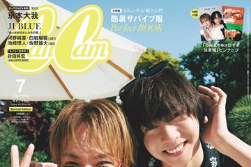 トラジャ松倉海斗＆中村海人“松村”コンビ「CanCam」初ペア表紙 運命級の共通点持つ2人を深掘り 画像