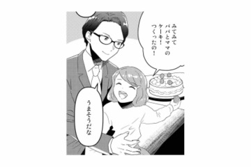 結婚4年目、誠実な夫と娘との幸せな日々。あの頃は、ずっと続くと思ってたのに【今日、私は夫と浮気する #１】 画像