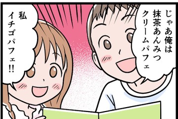 このあと起こる惨劇は、まだ予測できなかった。暴れる夫から逃げて、子供と深夜のファミレスへ行ったけど【モラハラ実話マンガ】#177 画像