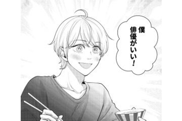 「俳優になりたい」目を輝かせて話す彼を見たら、応援してあげたくなって【痴人の愛 リバース #７】 画像