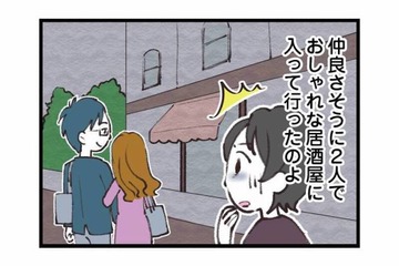 夫が女性と腕を組んで歩いていた!? 友人からの目撃情報に言葉を失う妻…【娘の水泳教室で不倫してた夫を捨てるまで #10】 画像