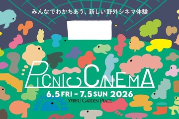 恵比寿ガーデンプレイスで野外シネマ「PICNIC CINEMA」開催 『トワイライト・ウォリアーズ』ほか15作品を上映 画像