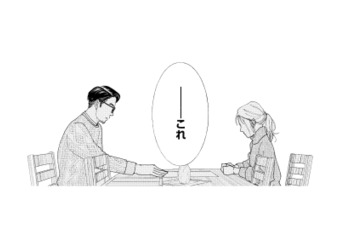 まさか離婚届!? 重苦しい空気の中、夫が差し出した封筒。その中身は…!?【完璧な夫には謎がある（１） #９】 画像