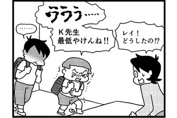 「先生に蹴られた」いじめ騒動の影響で、子どもたちが先生から体罰を受けた！【息子がいじめの加害者に？大原さんちの大ピンチ #７】 画像