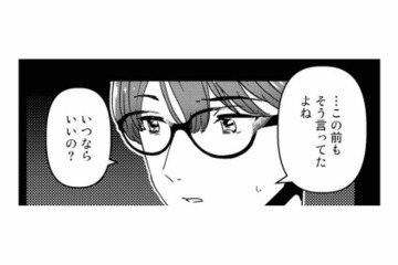 「いつならいいの？」誘いに応えられない妻と断られ続ける夫…すれ違うふたりの本音は？【今日、私は夫と浮気する #４】 画像