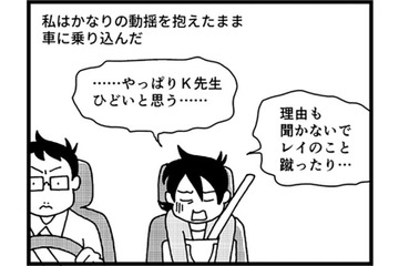 「今、体罰について騒ぐのは得策じゃない」いじめ騒動が解決するまでは黙っていることに【息子がいじめの加害者に？大原さんちの大ピンチ #８】 画像