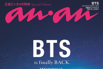 BTS、“ファンとの交歓”感じる貴重なカバーで「anan」登場 約3年9か月ぶり“完全体”カムバック公演＆日本公演レポートも 画像