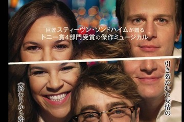 ダニエル・ラドクリフ出演ミュージカル、トニー賞4部門受賞『メリリー・ウィー・ロール・アロング』6月26日劇場公開決定　日本版予告編解禁 画像