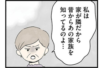 義兄と隣人が揉めているところに遭遇。隣人が義実家を「得体の知れない家」と語る理由は…【隠された家族 #７】 画像
