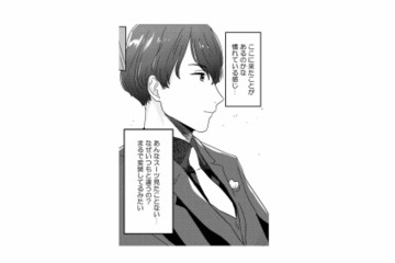 会社にいるはずの夫がホテルに…!? 目撃した“信じられない光景”に言葉を失う妻【今日、私は夫と浮気する #５】 画像