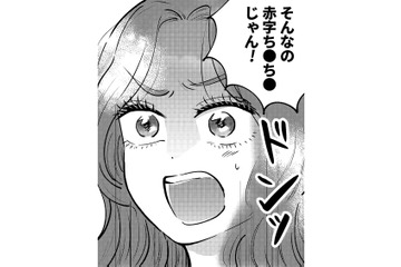 「営業で使ったから」ホストの言い訳にウンザリ！売上が上がってるなら生活費くらい払えよ【元カレ供養女子会～婚約したので過去を燃やしましょう～ #８】 画像