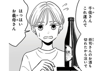 義実家で開催された引っ越し祝いの宴会。主賓なのに座る暇もなく、嫁だけが働かされる【田舎の家は、女の地獄 女を舐めきった家族に制裁を #１】 画像