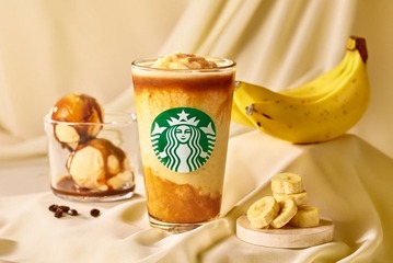 【スタバ日本上陸30周年】「バナナ アフォガート フラペチーノ」登場 “もったいないバナナ”を活用 画像