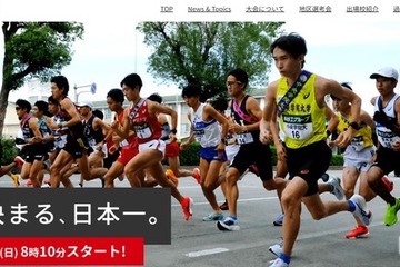 0秒65差の激戦…全日本大学駅伝、日大ら関東7校が出場へ 画像