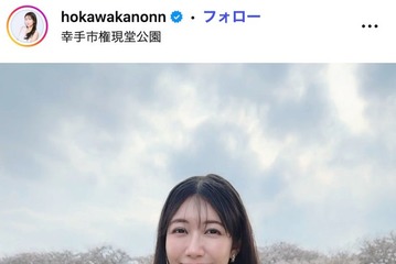 “身長170cm”美人気象予報士、膝上ミニで美脚スラリ 高身長ならではの“大人ヘルシー”に「スタイルが神」「何頭身？」の声 画像