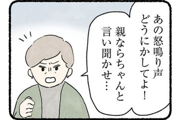 長男の怒鳴り声がうるさい。隣人女性が注意しに行くと、出てきた母親の姿を見てゾッとする【隠された家族 #８】 画像