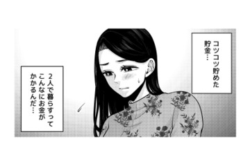 「彼のためなら何でもしてあげたい」でも、その足元で少しずつ生活は崩れ始めていた【痴人の愛 リバース #17】 画像