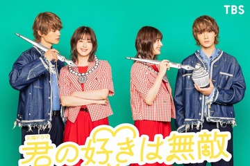松本若菜×佐野勇斗（M!LK）、TBS火10で初共演「西園寺さん」チーム再集結＆サンリオ取材協力で新ラブコメ決定【君の好きは無敵】 画像