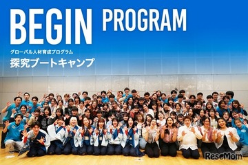 【夏休み2026】APU、高校生向け宿泊型体験プログラム8/19-22 画像