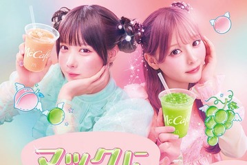 マック、新作「マスカットスムージー」＆定番「もものスムージー」期間限定登場 あの＆齊藤なぎさが新TVCM出演 画像