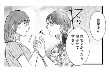 保育園の先生に夫の浮気疑惑を相談。彼女のアドバイス通り、夫の話を聞いて優しく接すると？【朝8時、息子の先生が家庭を壊し始めます #３】 画像