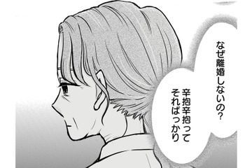 「辛抱」という言葉を繰り返し、理不尽に耐える義母。その姿に未来の自分が見えてしまう【田舎の家は、女の地獄 女を舐めきった家族に制裁を #３】 画像