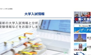 【大学受験2027】半導体や情報など19校が学部設置…薬学は減員 画像