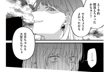 高級ホテルでのアフタヌーンティーでもママ友たちからの嫌がらせ。そんななか、ホテルに夫の姿が…【ママ友クラッシャー #４】 画像