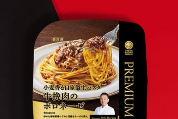 ファミマ「牛挽肉のボロネーゼ」新登場 銀座の名店シェフが監修「冷凍パスタの最高傑作」と自信 画像