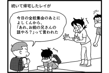 全校集会で校長が話した「いじめ」の話…その犯人は息子だと、校内で特定されていた！【息子がいじめの加害者に？大原さんちの大ピンチ #12】 画像