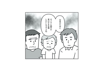 お店の跡取りのためなら娘は不要…？男の子を望む義実家【うちの子、誰の子？ #５】 画像