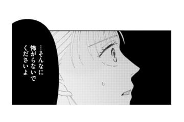 夜道で追いかけられて怖い！走って逃げるも、ついに追いつかれた…その正体は？【完璧な夫には謎がある（２） #25】 画像