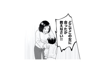 「こっちのママがいい」ってどういうこと!? 息子の意味深な発言に、声を荒げて問い詰める【サレた私は夫の墓へ #２】 画像