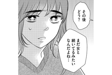 ママ友に先生の不自然な行動を相談しても理解されない。さらに不可解な出来事が次々と起こり始める【朝8時、息子の先生が家庭を壊し始めます #６】 画像