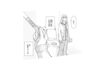 彼氏とはご無沙汰なのに妊娠発覚。唯一の心当たりは、3カ月前の出来事で…【ご懐妊！！ #１】 画像