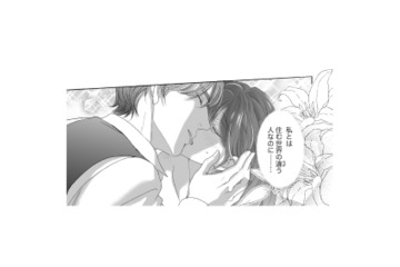 住む世界が違う彼と、どうしてこんなことに!? すべての始まりは、幼馴染の身勝手な頼みで…【オペラ座のシンデレラ #１】 画像