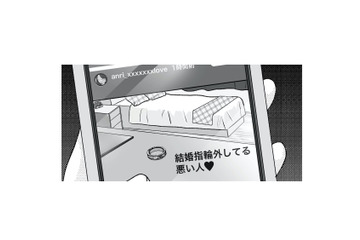 指輪を外して不倫をしてる…!? 知人のSNSで見つけた、夫の裏切り【不倫女が「私」になろうとしています #１】 画像