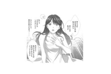 「私にできることがあれば何でも…」そう告げた私に、御曹司が返した言葉とは？【オペラ座のシンデレラ #４】 画像