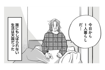 異質な実家を離れ、専門学校に進学。ひとり暮らしの新生活への期待に胸が膨らむ【社内ストーカーに人生をめちゃくちゃにされました #１】 画像
