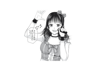 舞台で輝く新生アイドルへステップアップ！給料も上がり、都心で一人暮らしに【トウ狂女子図鑑 #17】 画像