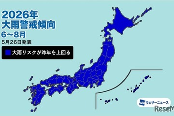 2026年夏は豪雨多発か、ウェザーニューズが警戒呼びかけ 画像
