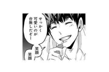 彼氏にフラれたあげく店の前で大転倒！踏んだり蹴ったりな私に、手を差し伸べてくれたのは…【アンスタンダード・ラブ #３】 画像