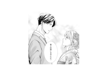 紳士で完璧な彼と私は不釣り合い…。そう思っていたのに、彼から突然のプロポーズ!?【離婚からはじめましょう #３】 画像