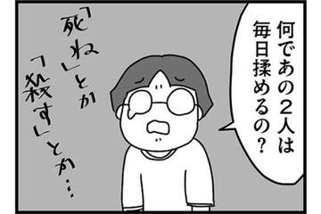 夕飯の後に毎晩繰り返される父と祖父の激しい口論。２人が毎日揉める理由とは？【女だからこんなにつらいの？ #２】 画像
