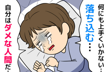 【40代以降女性】「落ち込む」ことも「気分が晴れない」こともある。抑うつのサインとその要因とは 画像