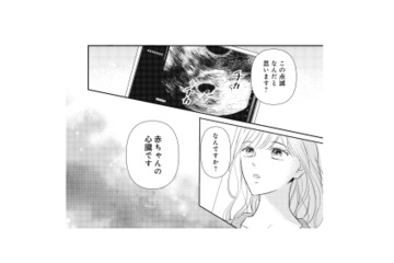 堕ろすつもりだったのに…。赤ちゃんの心拍を聞いた瞬間、涙が止まらなくて【ご懐妊！！ #８】 画像