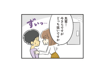恋活初陣の街コンで出会ったイケメンと二次会へ。まさかの先輩と取り合い状態に…!?【100人の男性と出会って人生変わった恋活女子の結論 #３】 画像