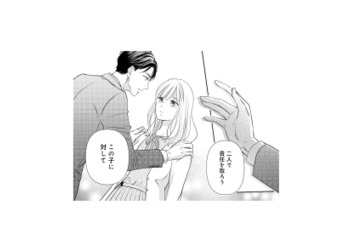 「結婚してふたりで子どもを育てよう」 妊娠を知った上司から、まさかの提案【ご懐妊！！ #11】 画像