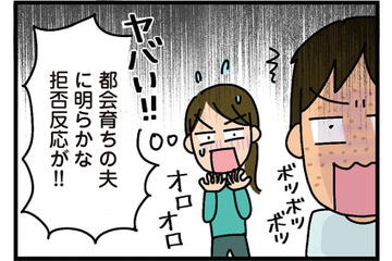 自治会って絶対入らないといけないの？突然入会費を請求されて、都会育ちの夫は困惑…【家を建てたら自治会がヤバすぎた #４】 画像
