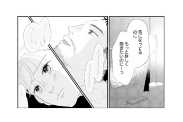 夫の話がうわの空。聞きたいのに聞けない…！夫婦なのに、どうして言葉にできないんだろう【完璧な夫には謎がある（２） #38】 画像